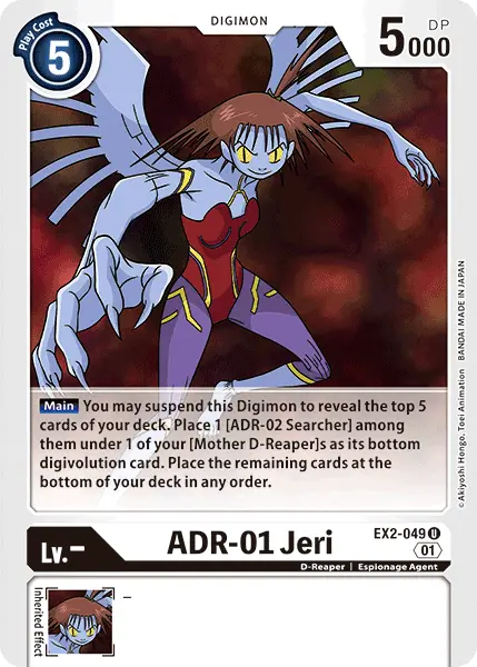 Adr-01 Jeri [Ex2-049] [Digital Hazard] 1
