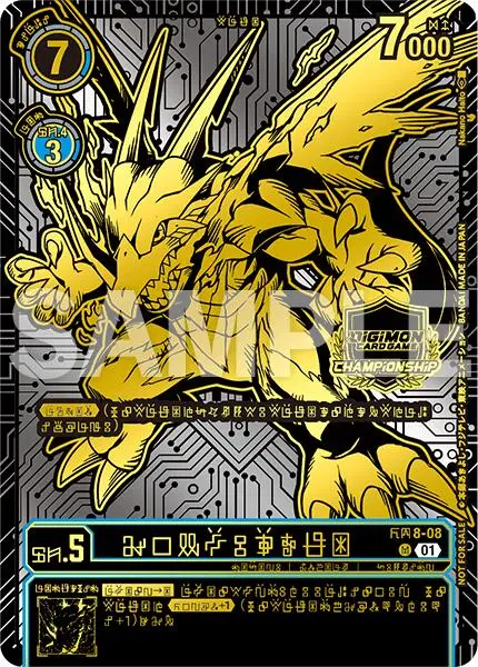 Aeroveedramon [St8-08] (24-25 World Championship Finals 2Nd Place) [Starter Deck: Ulforce Veedramon] 1
