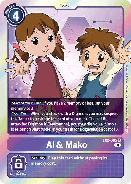 Ai & Mako [Ex2-065] [Digital Hazard] 1