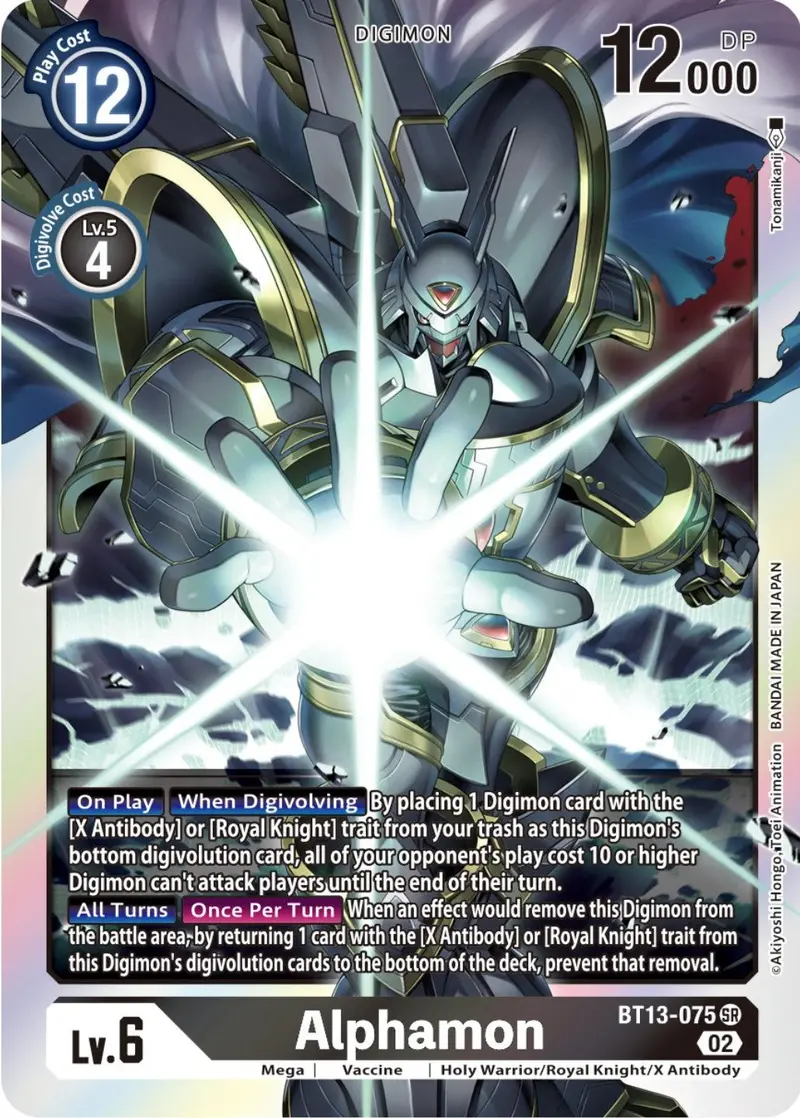 Alphamon [Bt13-075] [Versus Royal Knights Booster] 1