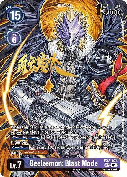 Beelzemon Blast Mode [Ex2-074] (Signed) [World Convergence] 1