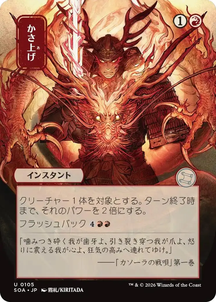 Bulk Up (Japanese) [Secrets Of Strixhaven: Mystical Archive] 1