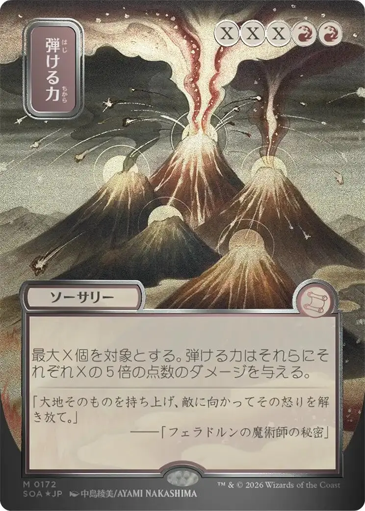 Crackle With Power (Japanese Silver Scroll Foil) [Secrets Of Strixhaven: Mystical Archive] 1