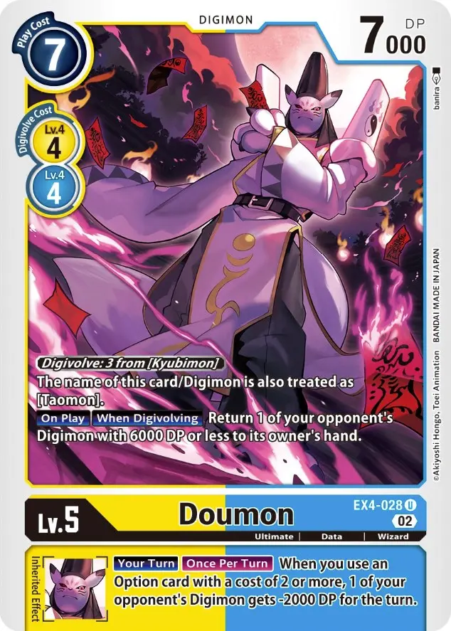 Doumon [Ex4-028] [Alternative Being Booster] 1