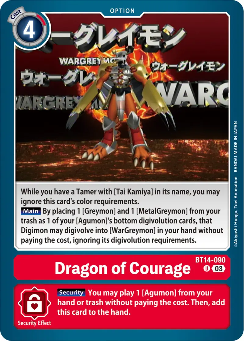 Dragon Of Courage [Bt14-090] [Blast Ace] 1