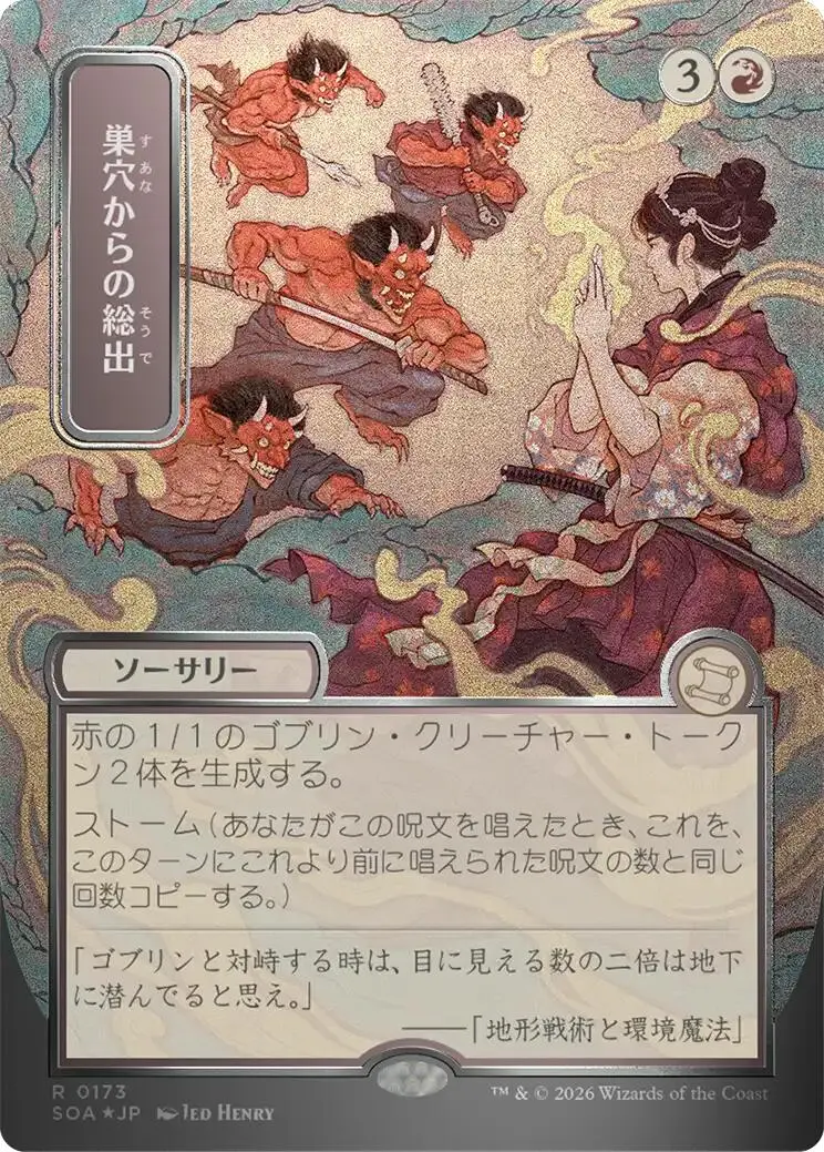 Empty The Warrens (Japanese Silver Scroll Foil) [Secrets Of Strixhaven: Mystical Archive] 1