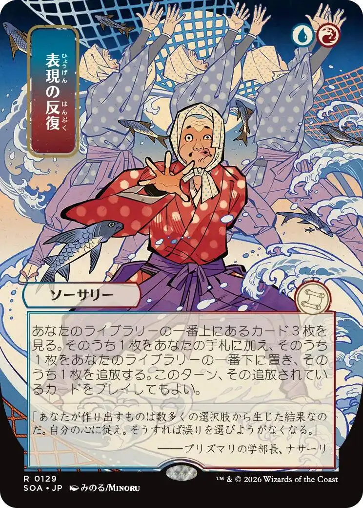 Expressive Iteration (Japanese) [Secrets Of Strixhaven: Mystical Archive] 1