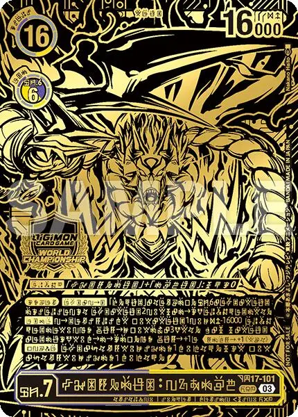 Fenriloogamon: Takemikazuchi [Bt17-101] (World Championship 25-26 World Final) [Promotional Cards] 1