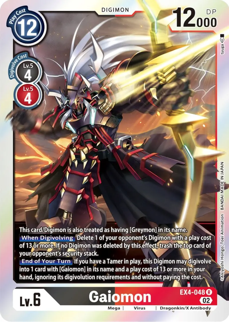 Gaiomon [Ex4-048] [Alternative Being Booster] 1