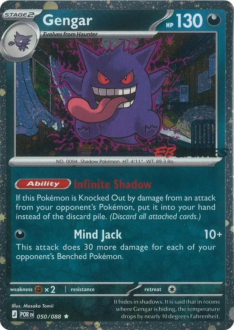 Gengar (050/088) (Cosmos Holo) (Eb Games Exclusive) [Miscellaneous Cards] 1