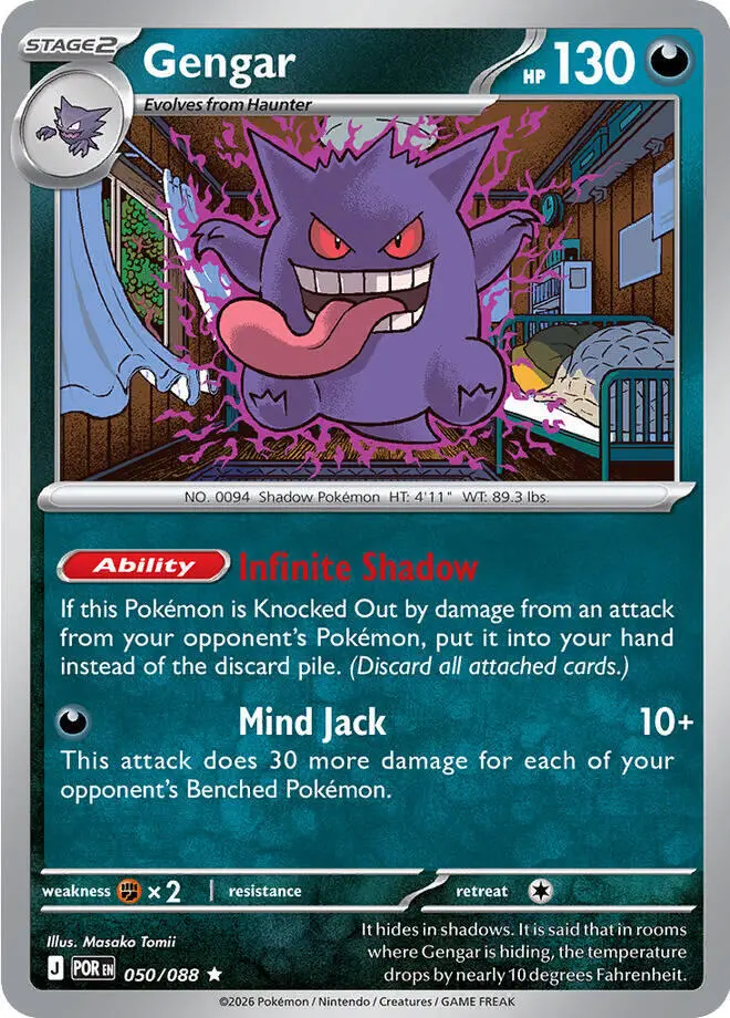 Gengar (050/088) [Mega Evolution: Perfect Order] 1