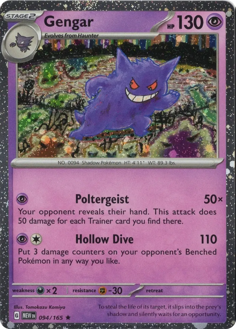 Gengar 094/165 (Cosmos Holo) [Miscellaneous Cards] 1