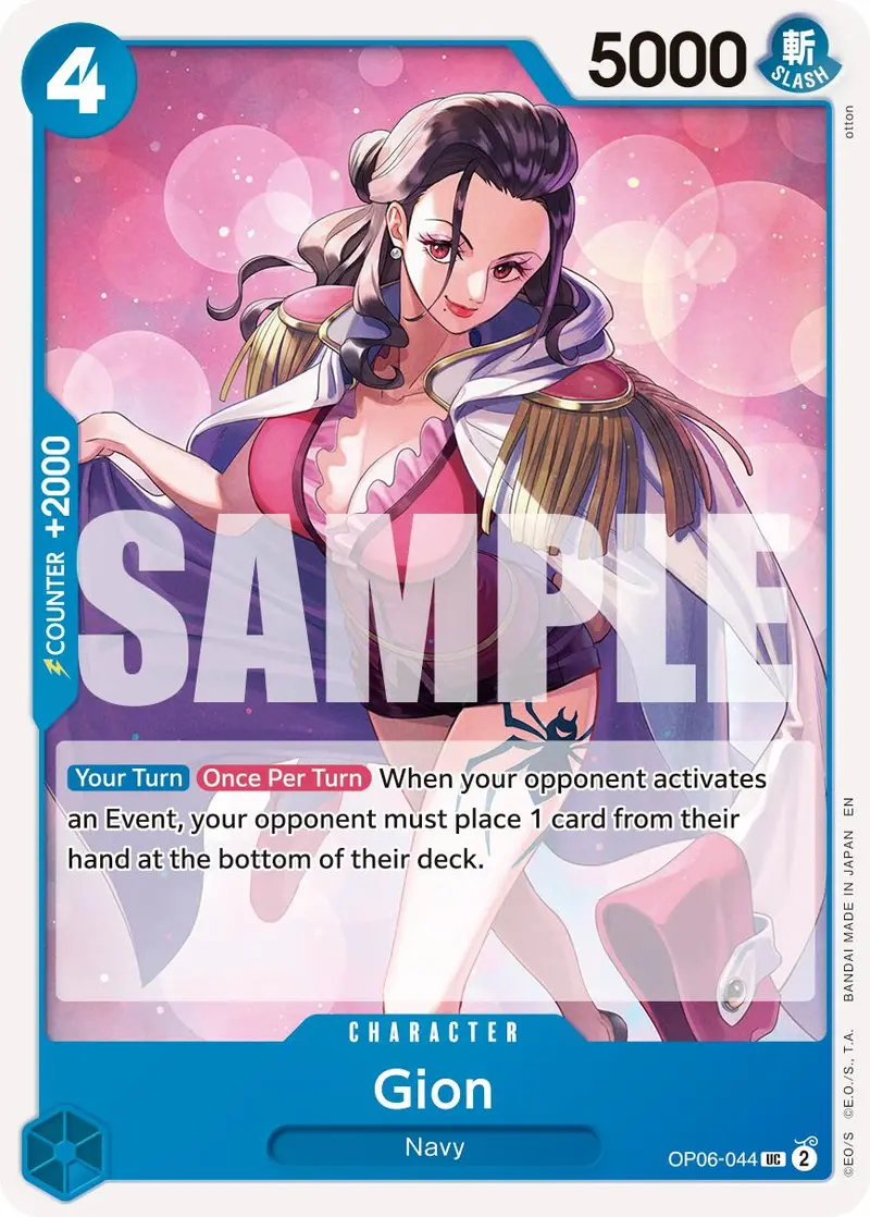 Gion (Reprint) [Premium Booster -The Best- Vol. 2] 1
