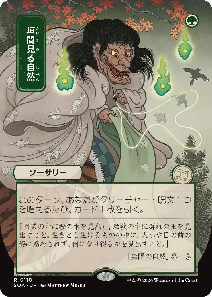Glimpse Of Nature (Japanese) [Secrets Of Strixhaven: Mystical Archive] 1