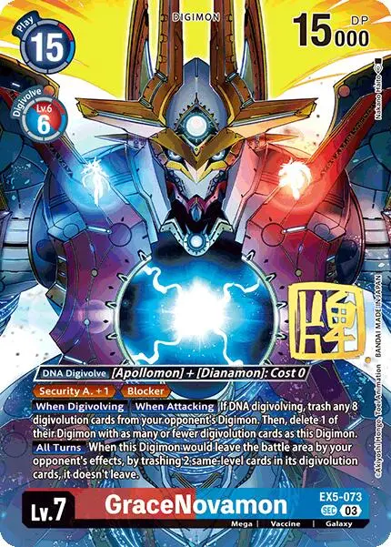 Gracenovamon [Ex5-073] (Signed) [World Convergence] 1