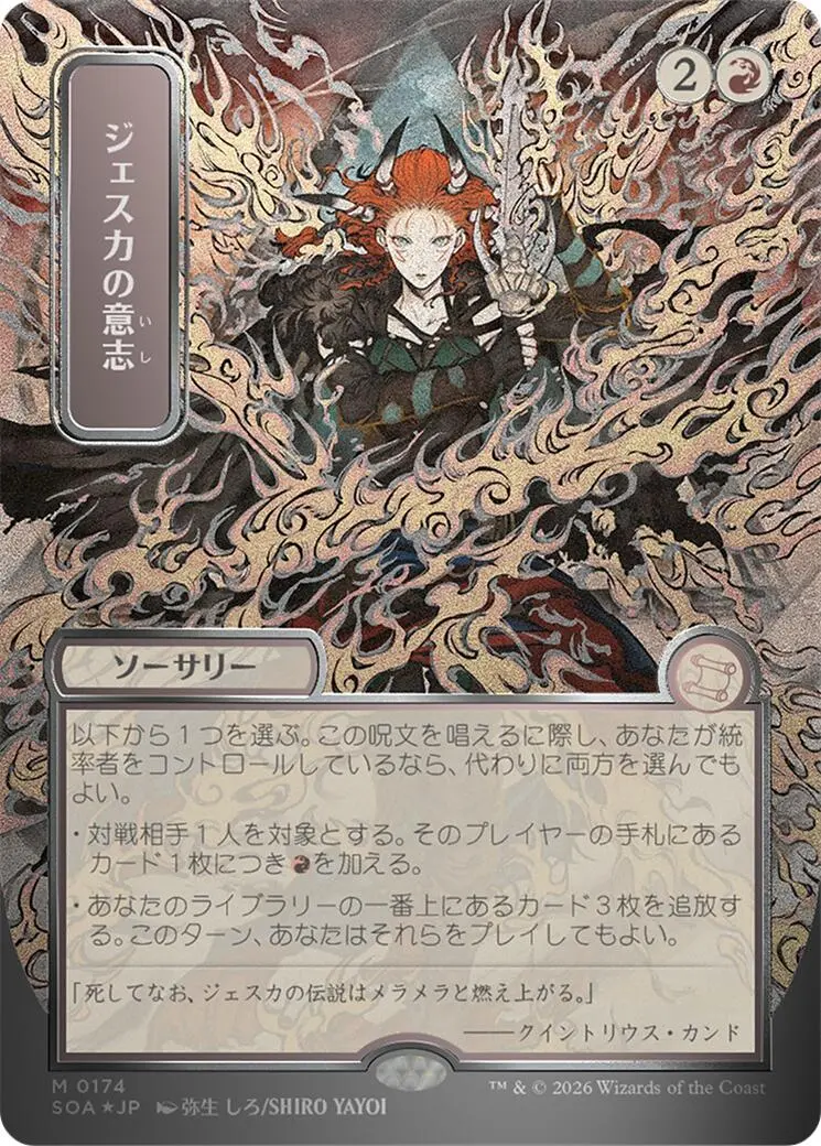 Jeska's Will (Jp Alternate Art) (Silver Scroll Foil) [Secrets Of Strixhaven: Mystical Archive] 1