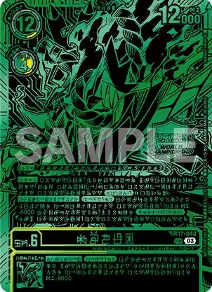 Kazuchimon [Bt17-040] (Championship 25-26 Finals Season 1 Top 16 Trophy Card) [Secret Crisis] 1