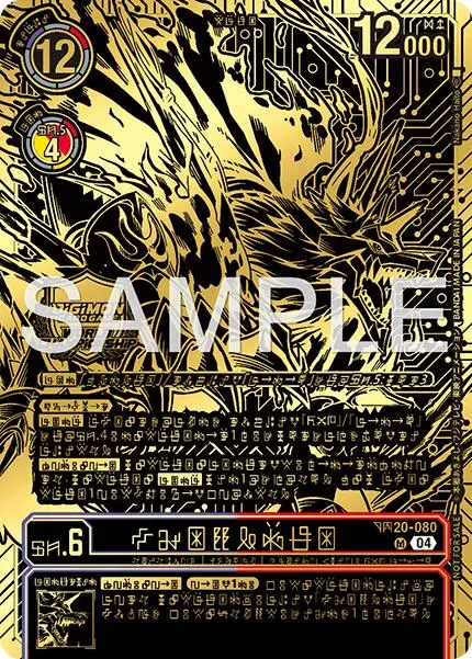 Kazuchimon [Bt20-080] (Championship 25-26 Finals Season 2 1St Place Trophy Card) [Release Special Booster Ver.2.5] 1