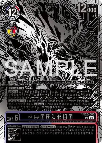 Kazuchimon [Bt20-080] (Championship 25-26 Finals Season 2 2Nd Place Trophy Card) [Release Special Booster Ver.2.5] 1