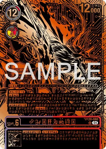 Kazuchimon [Bt20-080] (Championship 25-26 Finals Season 2 3Rd Place Trophy Card) [Release Special Booster Ver.2.5] 1