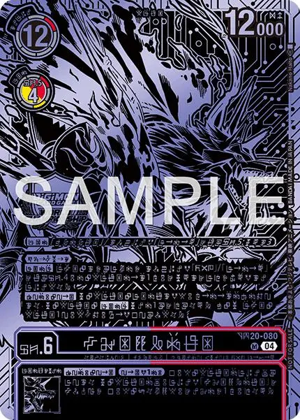 Kazuchimon [Bt20-080] (Championship 25-26 Finals Season 2 Top 16 Trophy Card) [Release Special Booster Ver.2.5] 1
