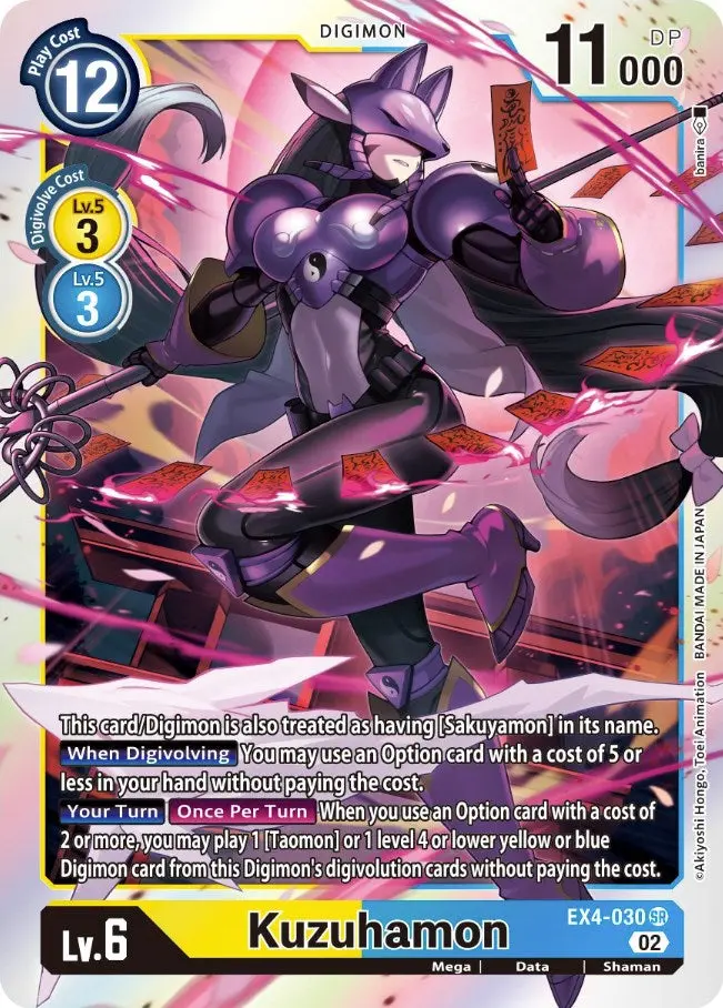 Kuzuhamon [Ex4-030] [Alternative Being Booster] 1