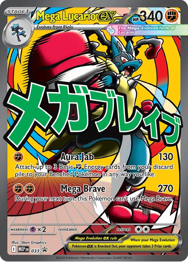 Mega Lucario Ex (033) [Mega Evolution Promo] 1
