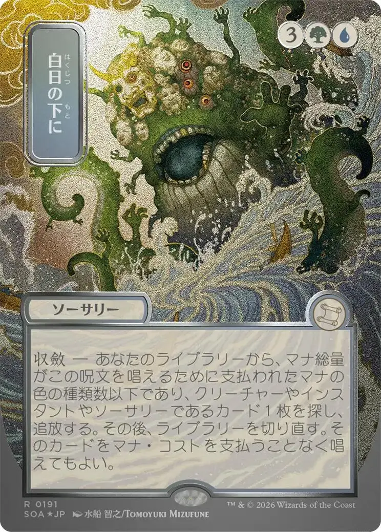 Prismari, The Inspiration Art Card (Gold-Stamped Signature) [Secrets Of Strixhaven Art Series] 1