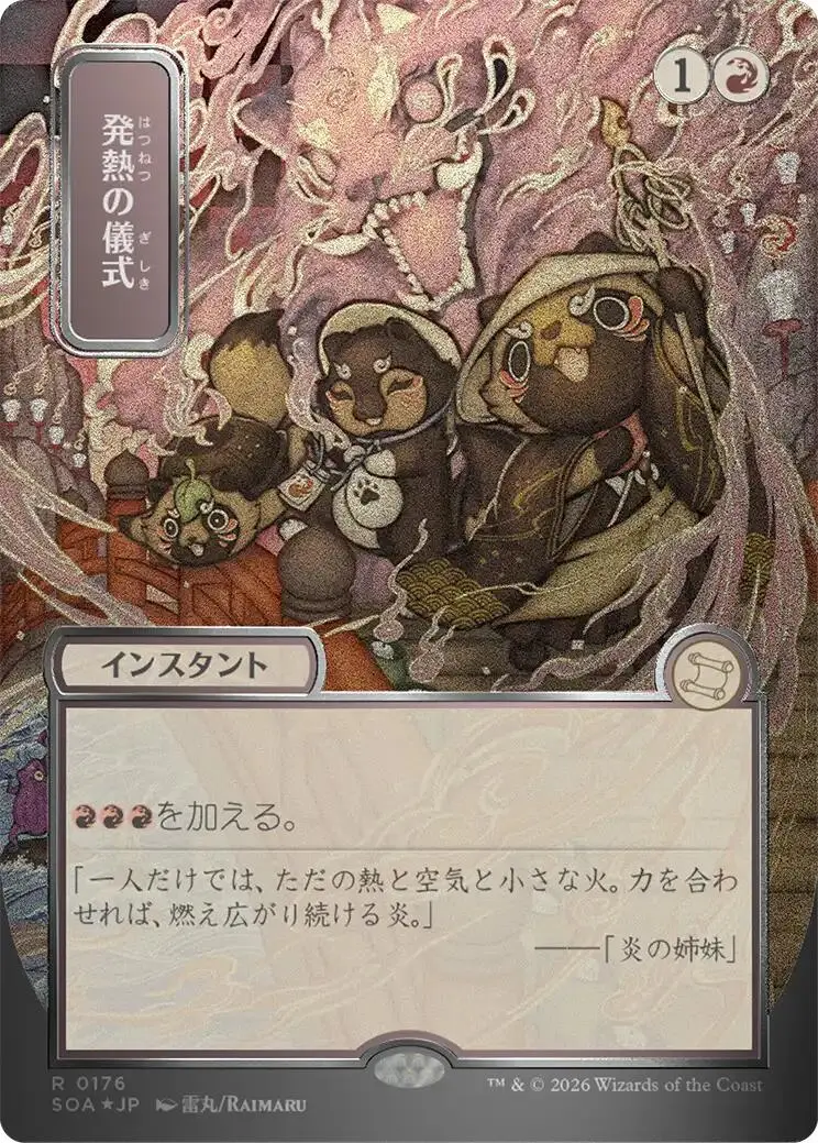 Pyretic Ritual (Japanese Silver Scroll Foil) [Secrets Of Strixhaven: Mystical Archive] 1