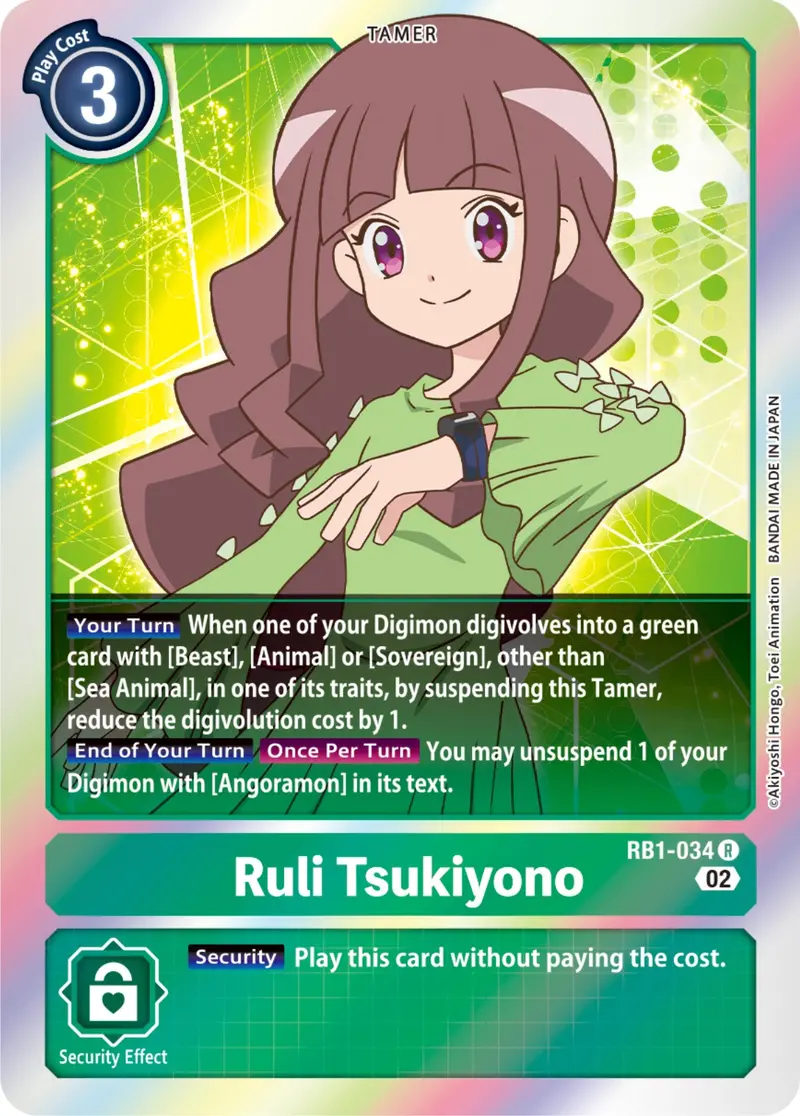 Ruli Tsukiyono [Rb1-034] [Resurgence Booster] 1