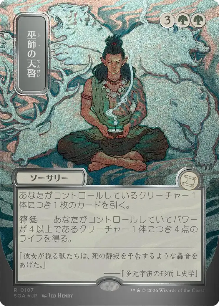 Shamanic Revelation (Japanese Silver Scroll Foil) [Secrets Of Strixhaven: Mystical Archive] 1