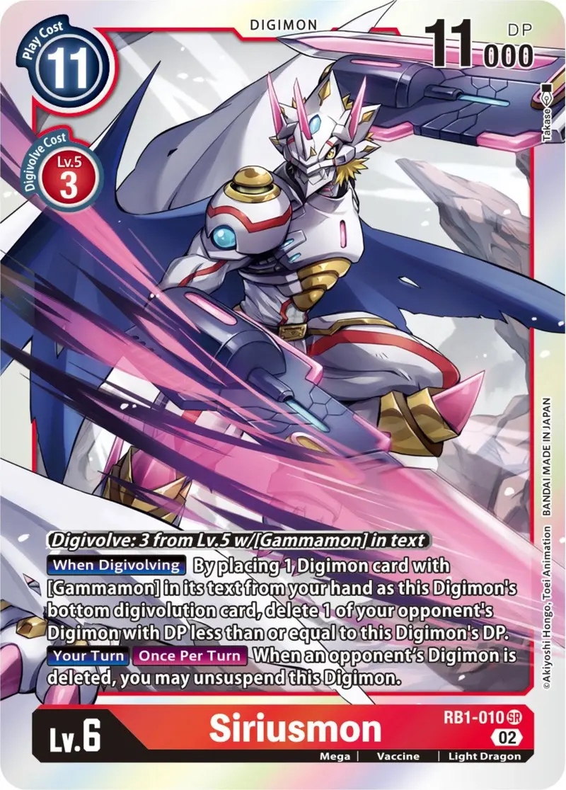 Siriusmon [Rb1-010] [Resurgence Booster] 1