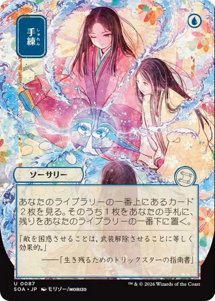 Sleight Of Hand (Jp Alternate Art) [Secrets Of Strixhaven: Mystical Archive] 1