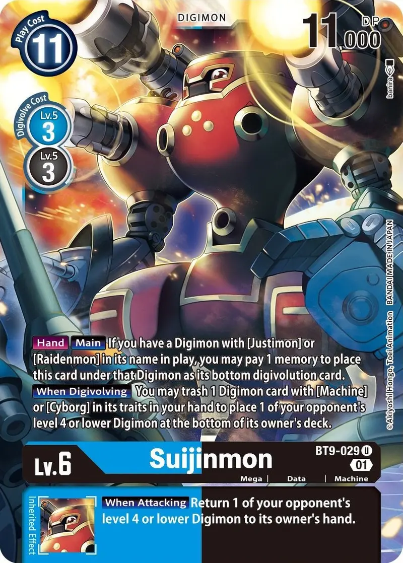 Suijinmon [Bt9-029] [X Record] 1