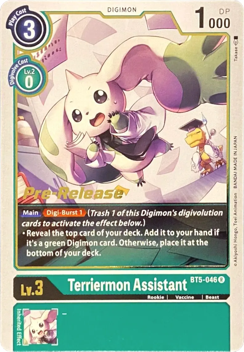 Terriermon Assistant [Bt5-046] [Battle Of Omni Pre-Release Promos] 1