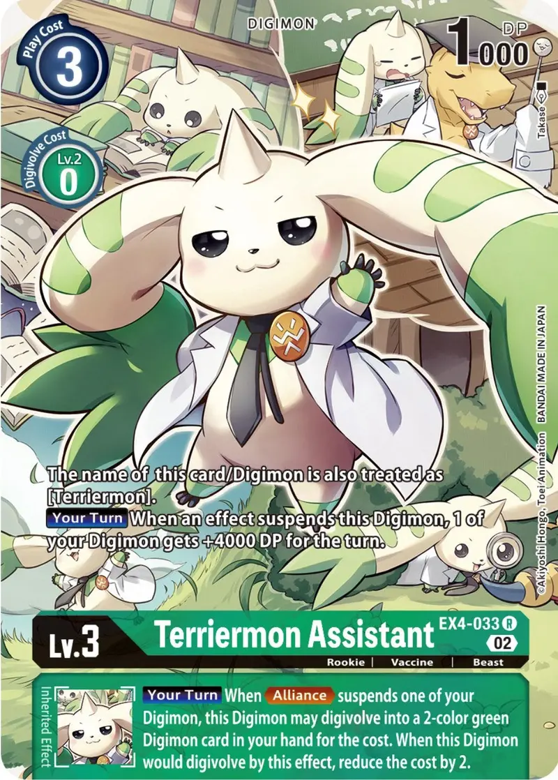 Terriermon Assistant [Ex4-033] (Alternate Art) [Alternative Being Booster] 1