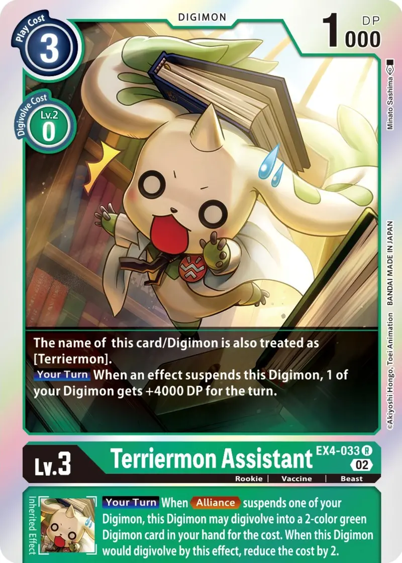 Terriermon Assistant [Ex4-033] [Alternative Being Booster] 1