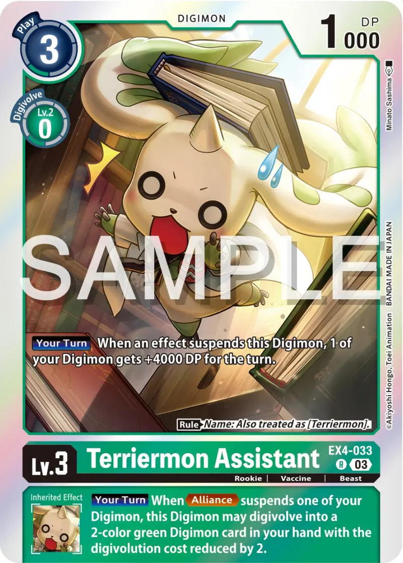 Terriermon Assistant [Ex4-033] (Reprint) [Starter Deck: Double Typhoon Advanced Deck Set] 1