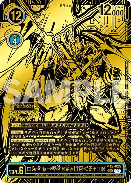 Ulforceveedramon [Bt12-029] (X Antibody) (24-25 World Championship Finals Champion) [Across Time] 1