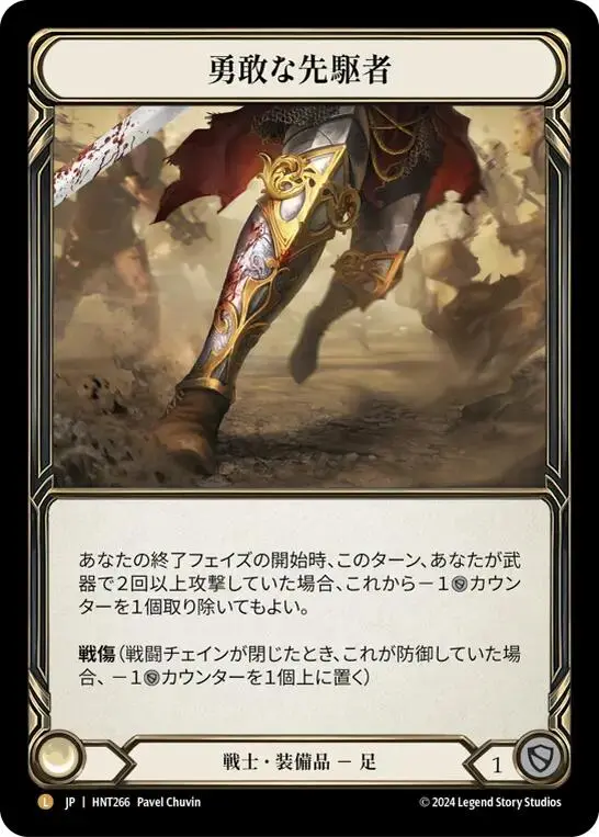 Valiant Dynamo (Jpn Exclusive) [Hnt266] (The Hunted) 1