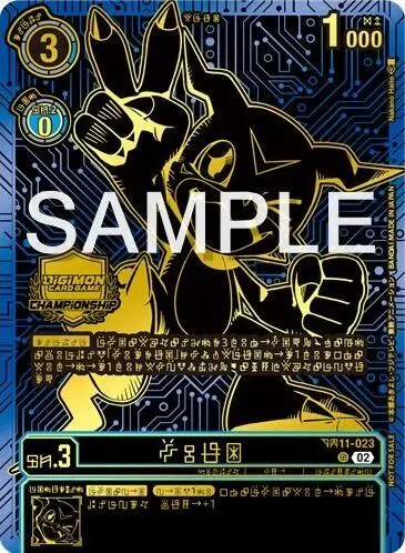 Veemon [Bt11-023] (2024 Championship Finals Top 16) [Dimensional Phase] 1