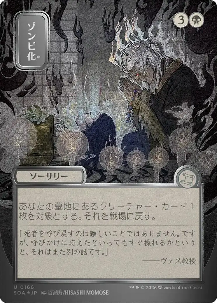 Zombify (Japanese Silver Scroll Foil) [Secrets Of Strixhaven: Mystical Archive] 1